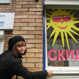 Елизавета, Екатеринбург